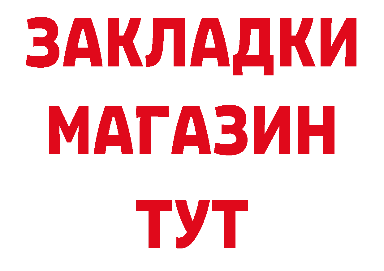 Кетамин VHQ ссылки даркнет ОМГ ОМГ Партизанск