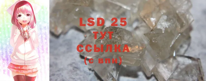 LSD-25 экстази кислота  как найти   Партизанск 